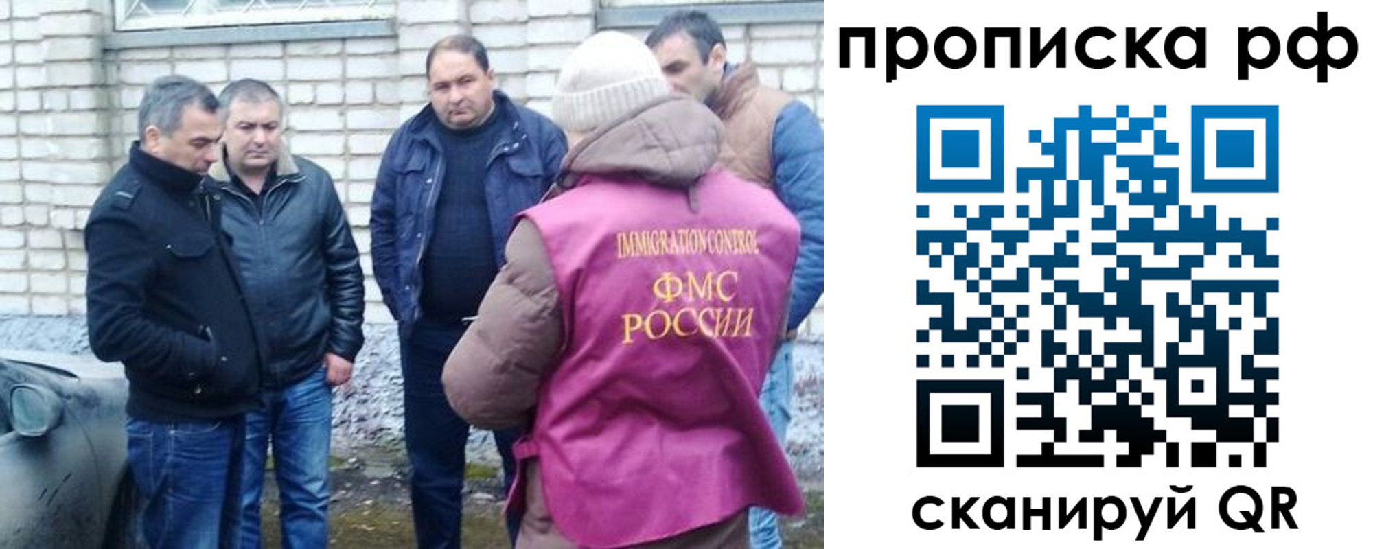 временная регистрация купить в Камчатском крае