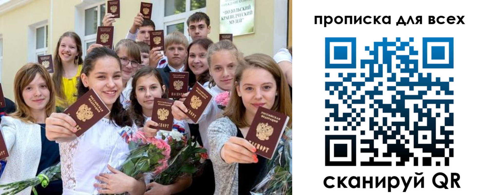 временная регистрация в квартире в Камчатском крае