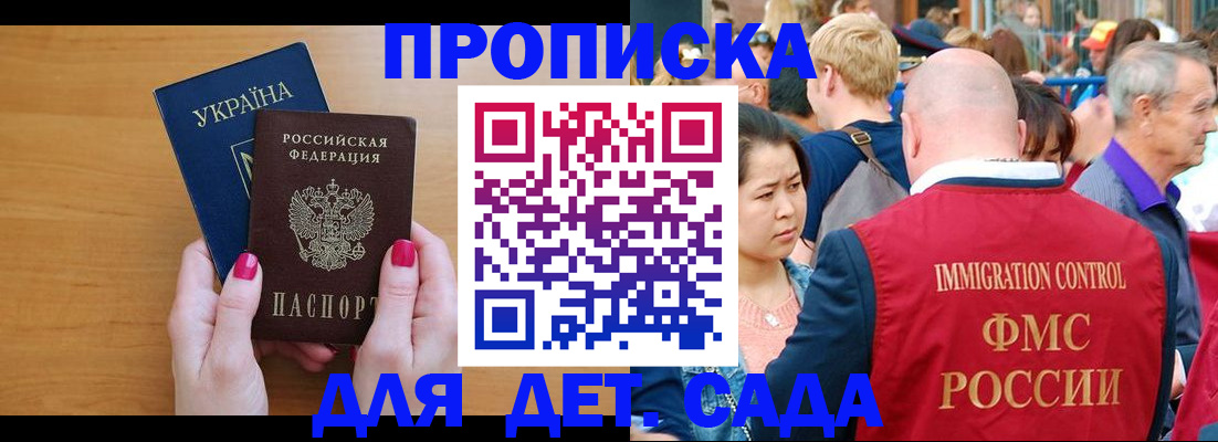 прописка для кредита в Камчатском крае