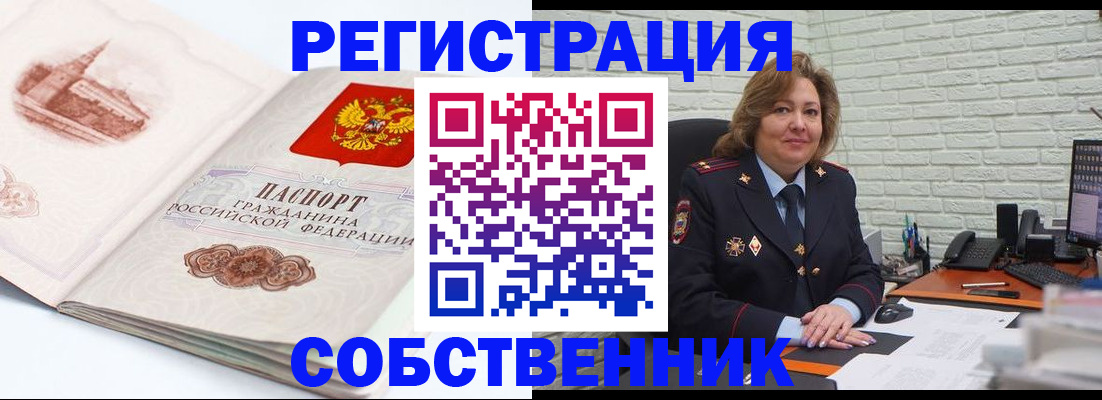 прописка штамп в Камчатском крае