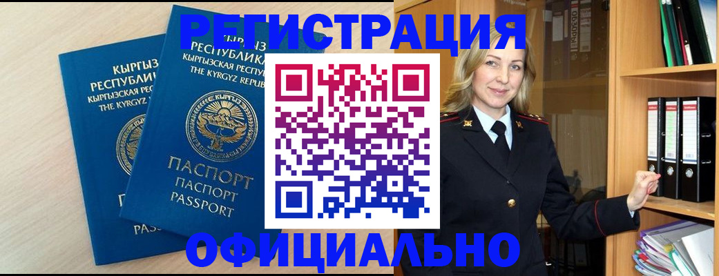 временная регистрация собственник в Камчатском крае