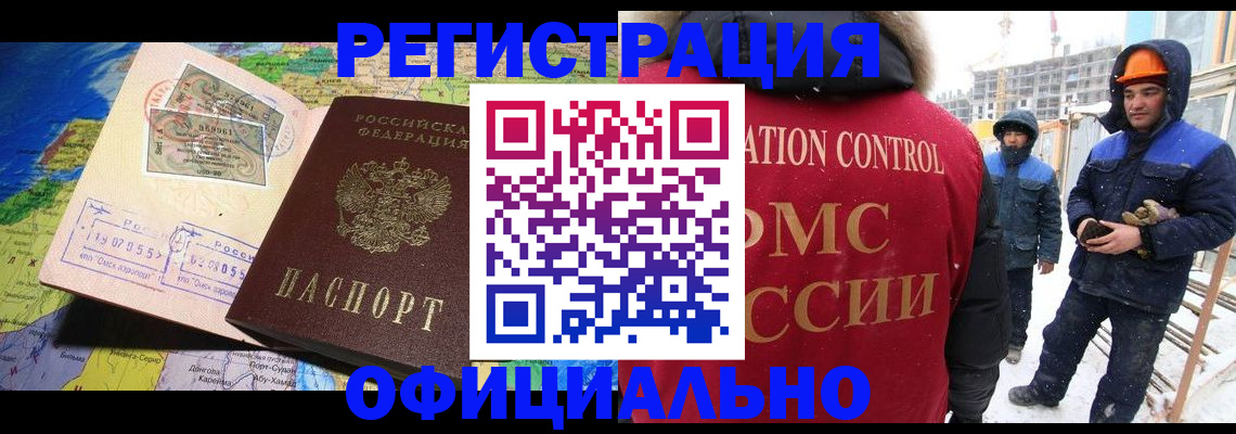 прописка гарантия в Камчатском крае