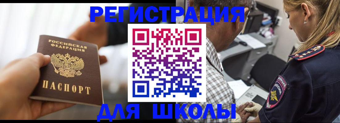 временная регистрация купить в Камчатском крае