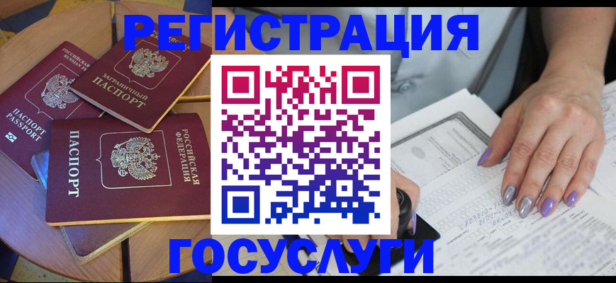 временная регистрация недорого в Камчатском крае