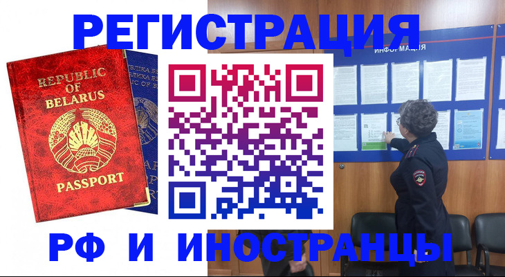 временная регистрация законно в Камчатском крае