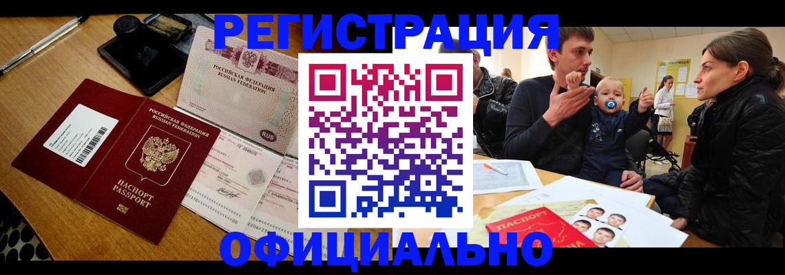 прописка поиск в Камчатском крае